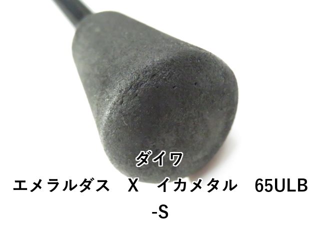 エメラルダス イカメタル 68XULB-S 楽天市場】イカメタル ロッド ダイワ 68xulb－sの通販