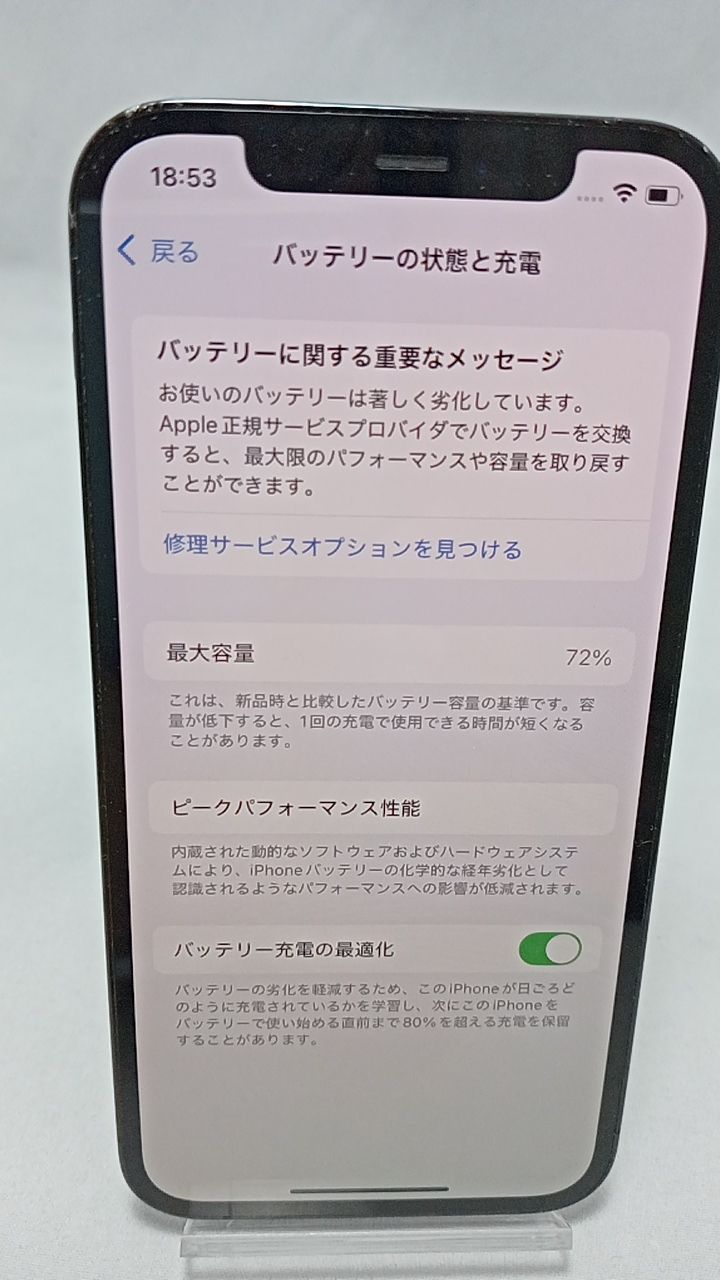 動作確認済！ iPhone12pro A2406 256GB 本体 パシフィックブルー SIM 