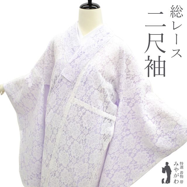 二尺袖着物 単品 仕立て上がり 総レース ショート丈 黒色 NO39479-5 KIMONOMACHI レース 二尺袖着物 単品「ブラック×ブラック」お