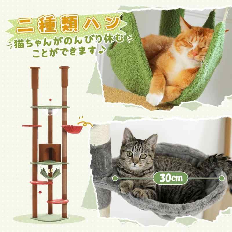 PETEPELA(ぺテぺラ) キャットタワー 突っ張り ツッパリ 猫タ
