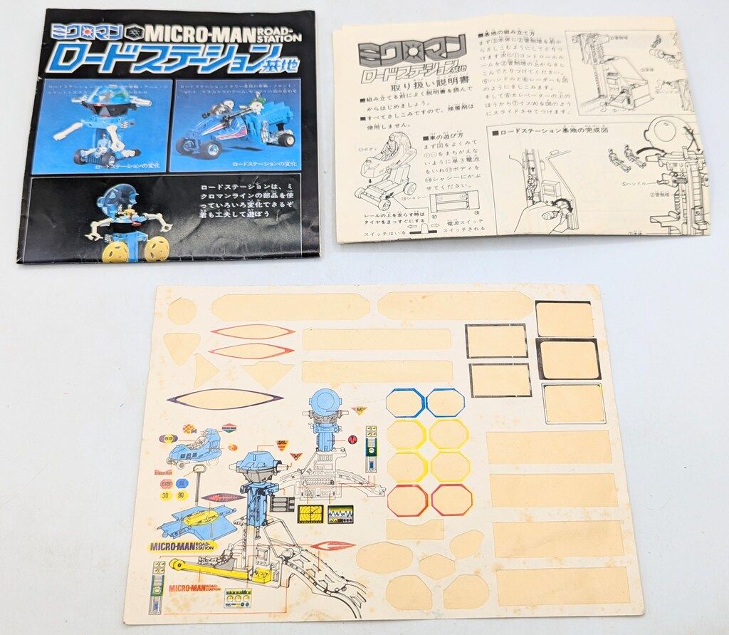 k1103604 当時物 タカラ ミクロマン ロードステーション基地 共箱付 