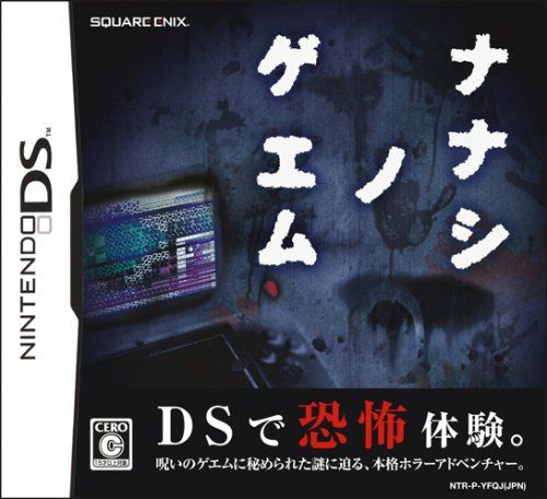 人気，SALE ナナシ ノ ゲエム その他