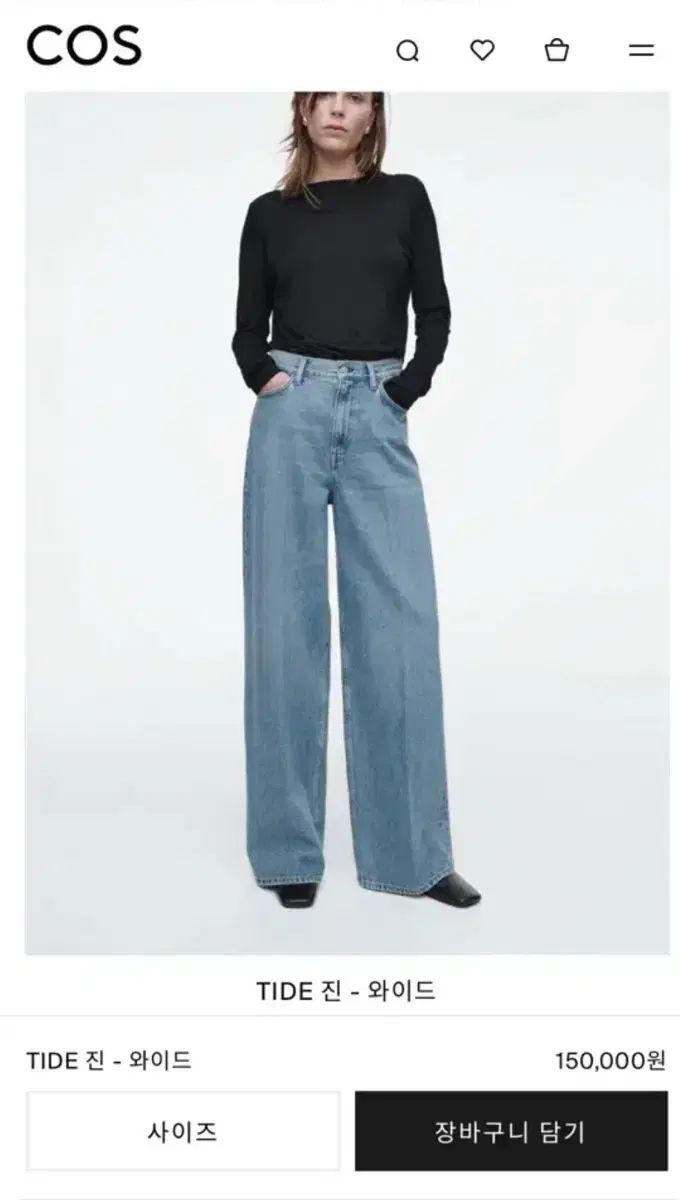 COS タイジーン ダスティブルー