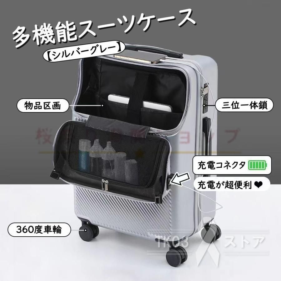前開き