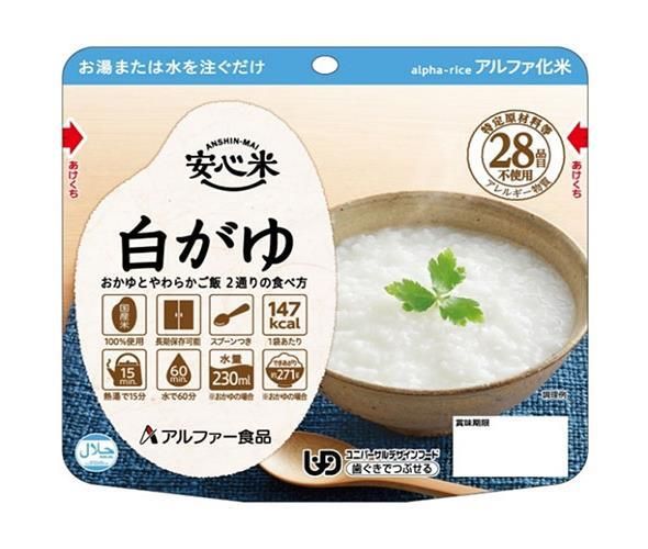 アルファー食品 安心米 白がゆ 41g×30袋入× 2ケース ｜ 一般食品 レトルト食品 お粥