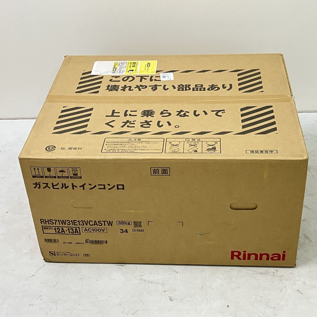 RHS71W31E13VCASTW 都市ガス