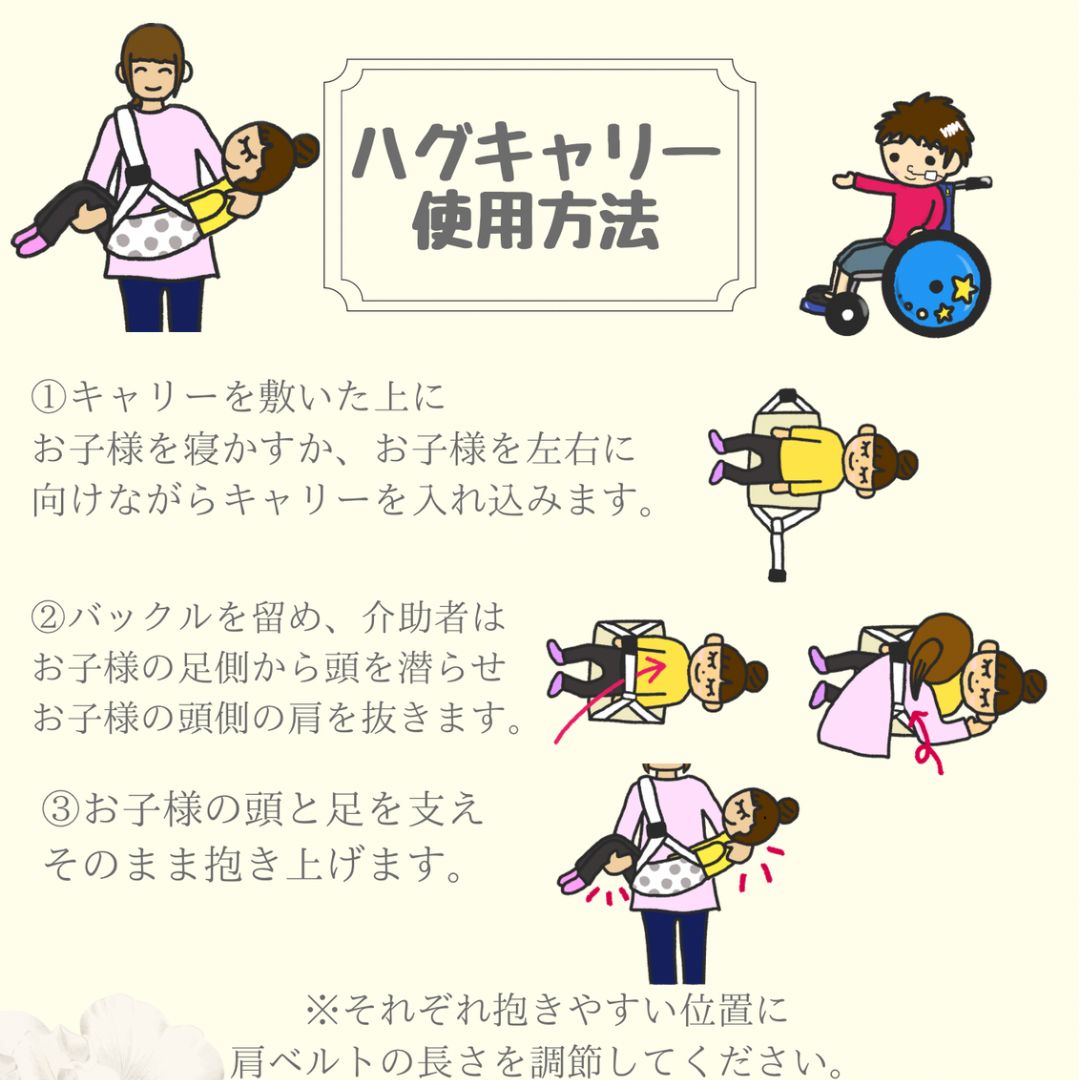 障害児抱っこ紐 ハグキャリーselect