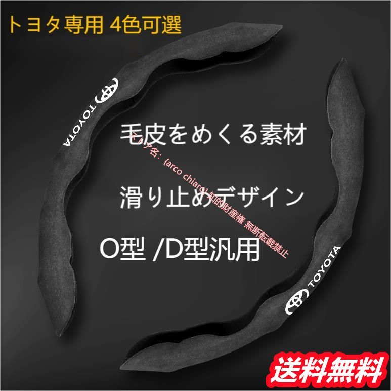 トヨタ Toyota C-HR 車用 カムリ クラウン カローラ ハリアー プリウス シエナ 二段式 ハンドルカバー ステアリングカバー スエード調 滑り止め 高級感