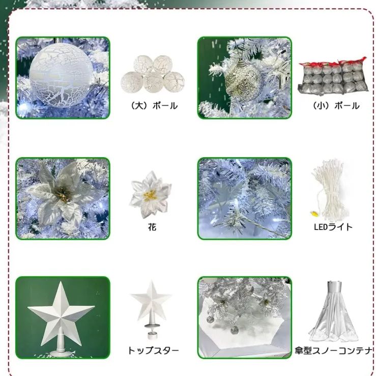 送料無料】☆新品未使用☆ 雪が舞い降る クリスマスツリー クリスマス