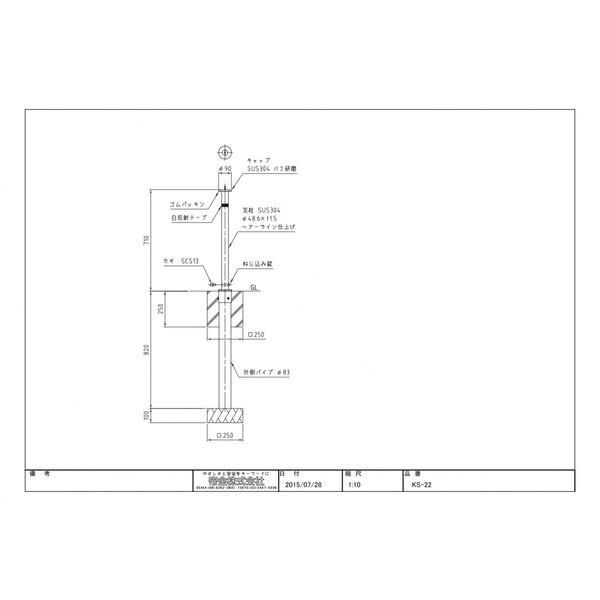 KS-22 ステンレス製上下式バリカー48.6mm