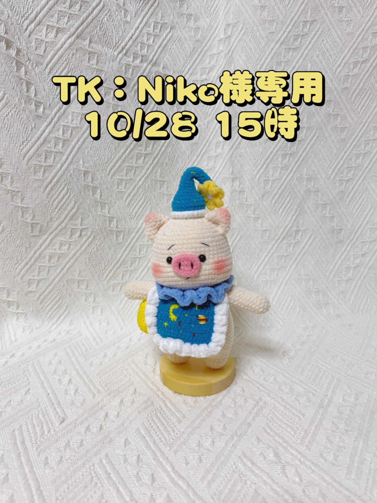 nico.shop様 オーダー専用ページ 【公式通販】