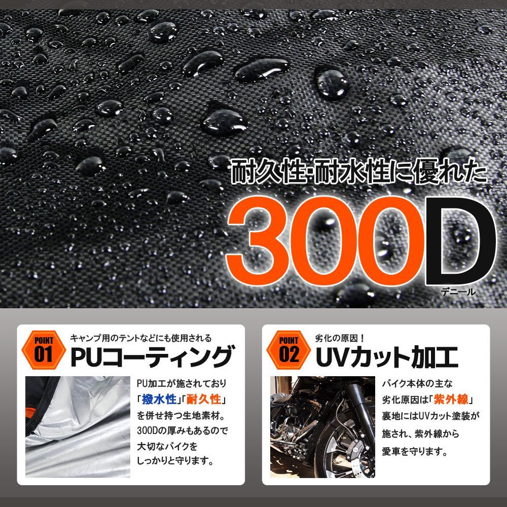 300D 耐熱