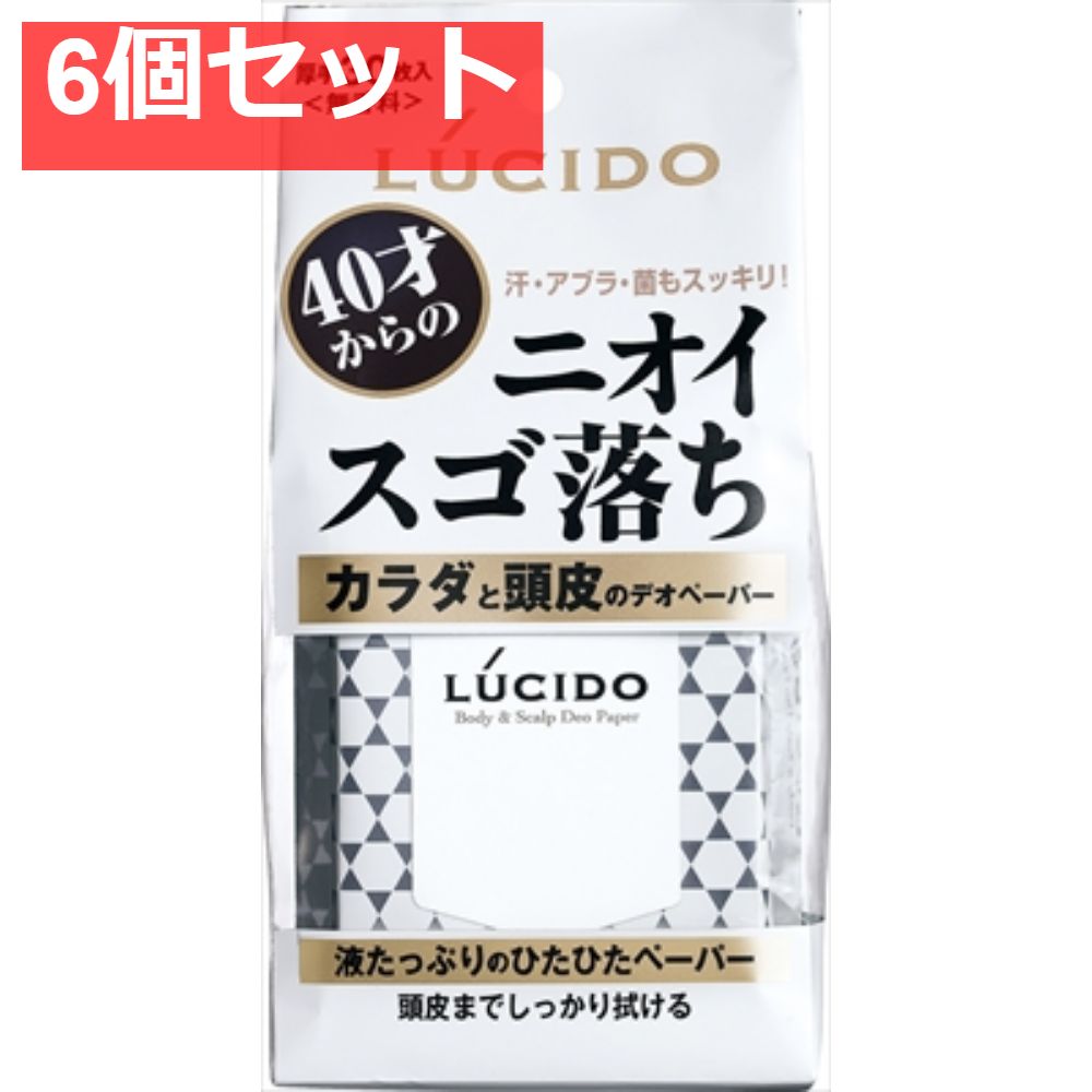 ルシード カラダと頭皮のデオペーパー 6個セット まとめ売り