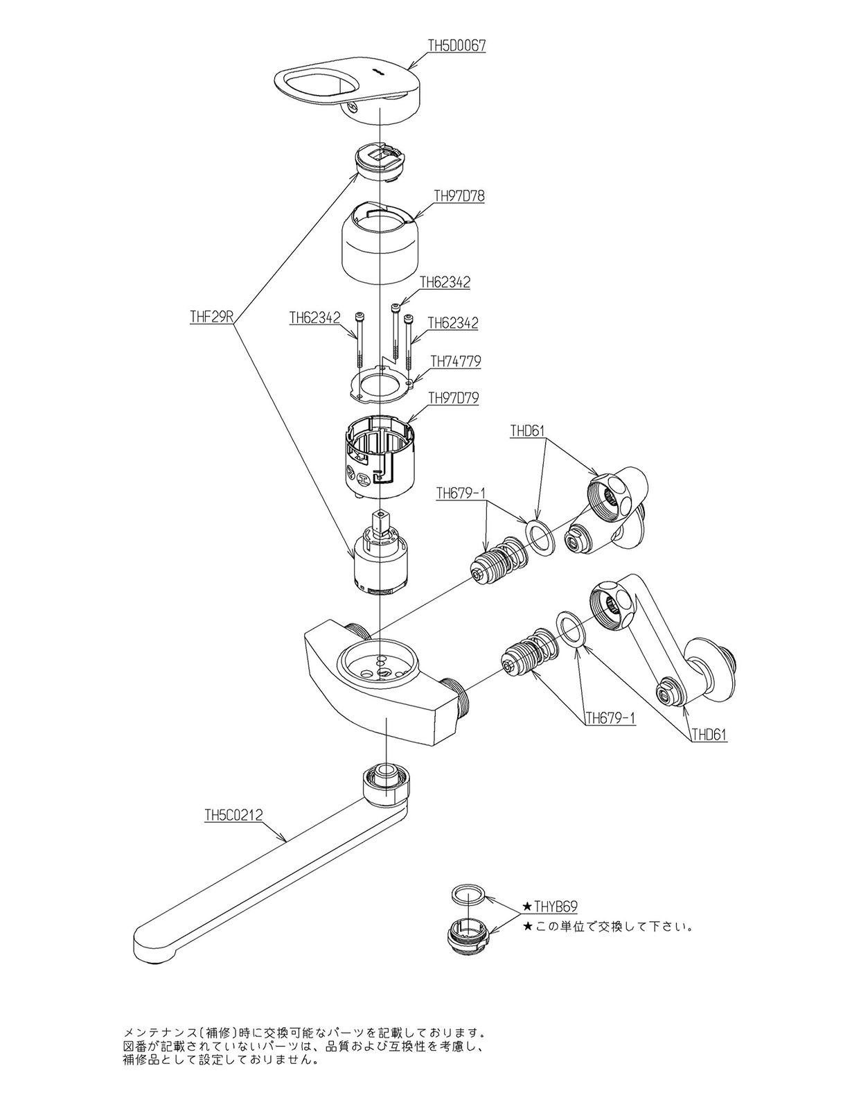 TOTO キッチン用水栓