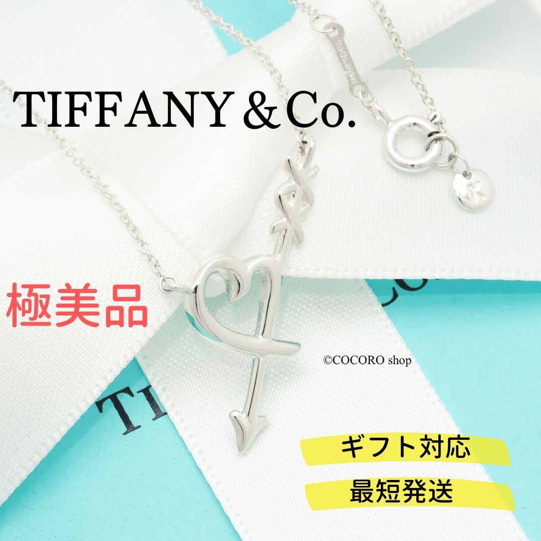 【極美品】ティファニー TIFFANY&Co. パロマピカソ ラビング ハート アロー ネックレス AG925