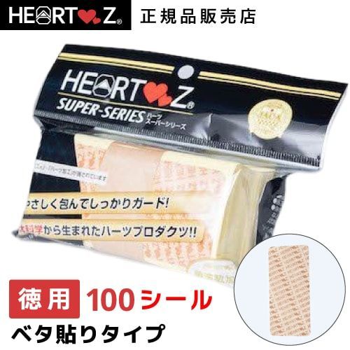 正規品 お徳用 ベタ貼りタイプ HEARTZ ハーツ スーパーシール ベタ張り 広範囲 大きいサイズ タイプ GOOD HEARTZ グッドハーツ シール 大容量 ハーツクリニック 周波数加工 ハーツ加工 スーパーシール レギュラー 100シート 100