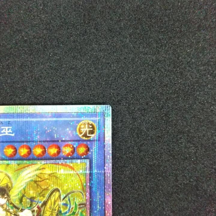 メルカリ便　オオヒメの御巫 プリシク メルカリ便 オオヒメの御巫 プリシク オオヒメの御巫 プリシク