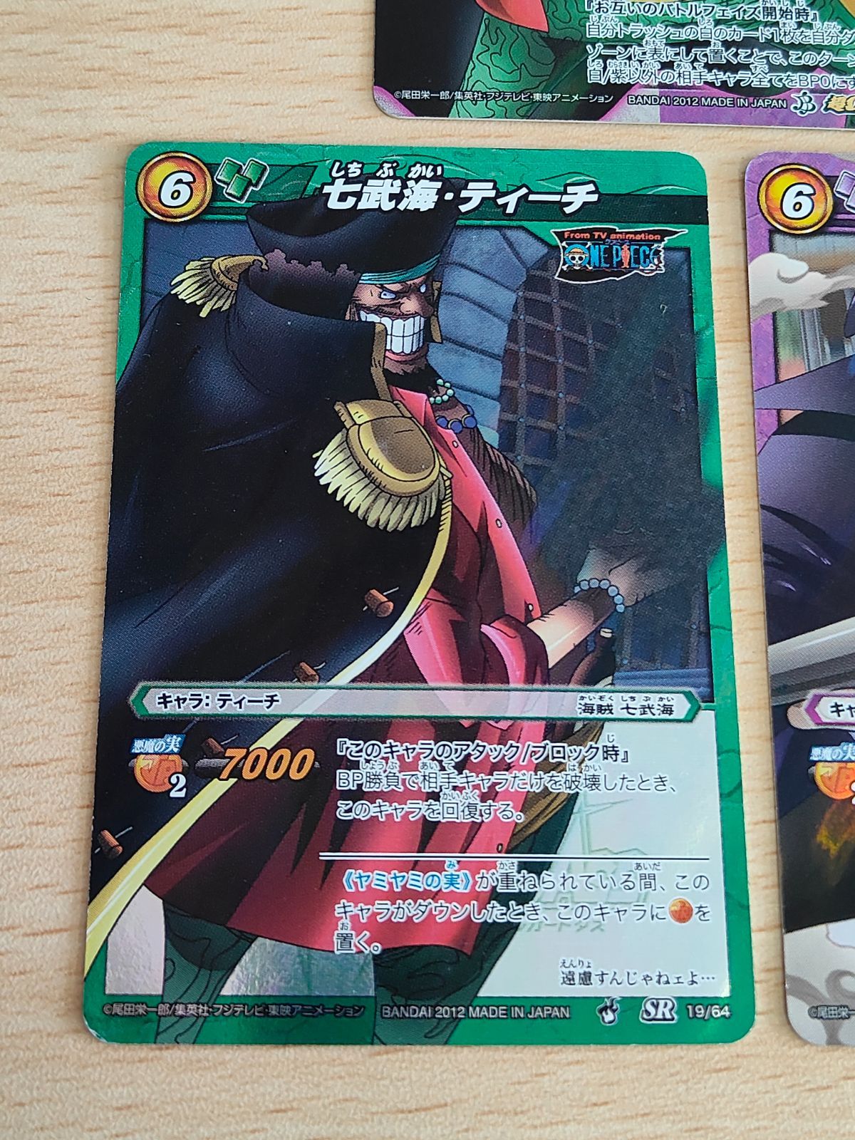 ミラバト　ティーチ　超Ω aca231 ミラクルバトルカードダス ミラバト ティーチ 超Ω 41 SR ヴァン