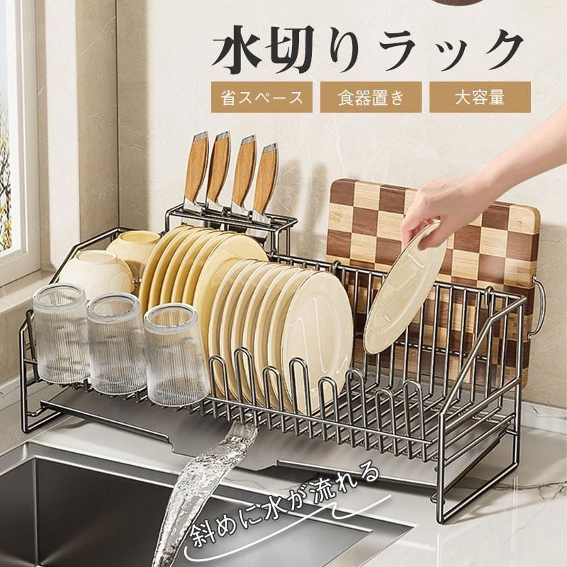 大容量水切りラック 自動排水トレー-包丁立て付き