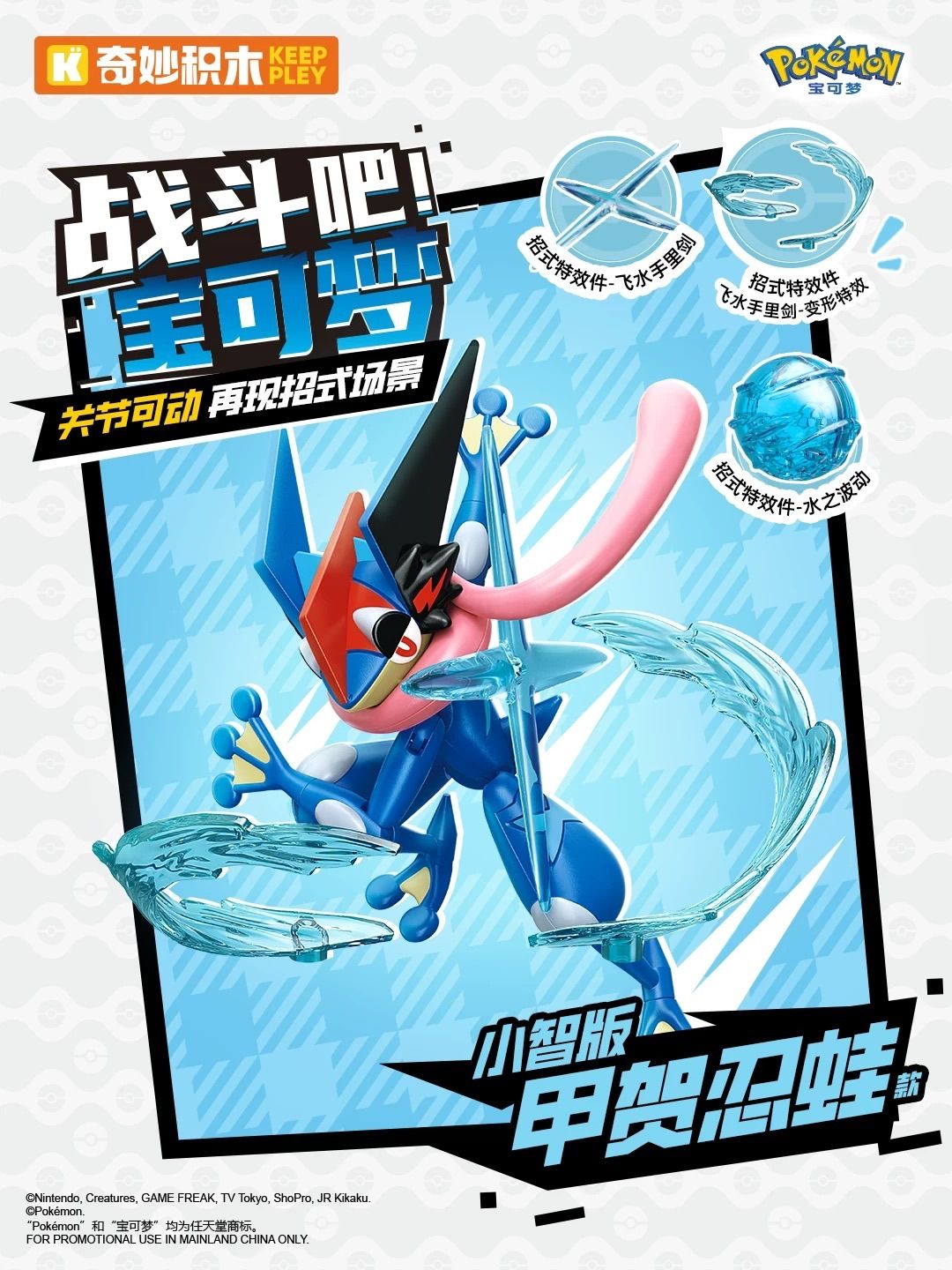 G.E.M.シリーズ ポケモン Pokemon サトシ ゲッコウガ フィギュア ポケットモンスター サトシ＆ピカチュウ＆サトシゲッコウガ