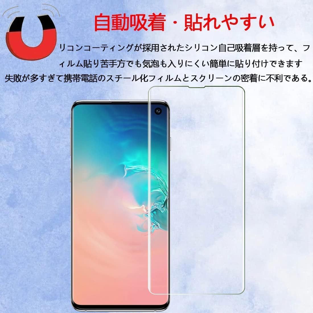 Galaxys10 近かっ 3D 全画面 曲面強化ガラスフィルム スマホ液晶保護フィルム | 【売り切り御免！】