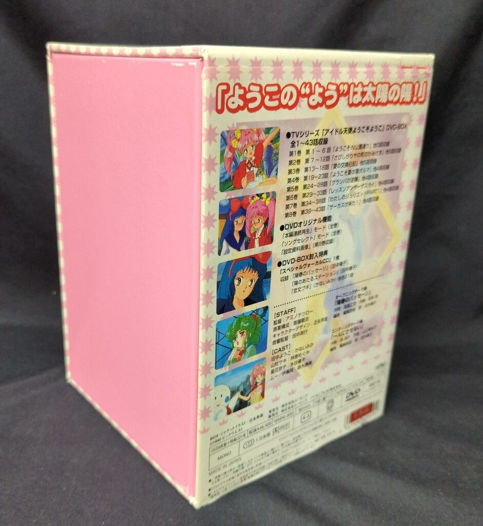 アニメDVD ※サンプル盤 アイドル天使ようこそようこ DVD-BOX