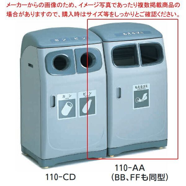 スカイボックス 110-FF (ペットボトル) AA776