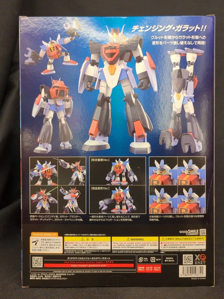 グッドスマイルカンパニー MODEROID<モデロイド> 超力ロボ