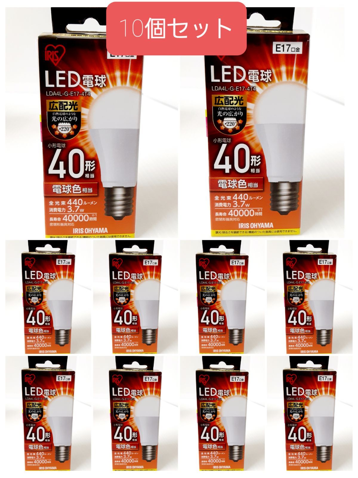 アイリスオーヤマ LED電球 LDA4L-G-E17-4T4 - メルカリ