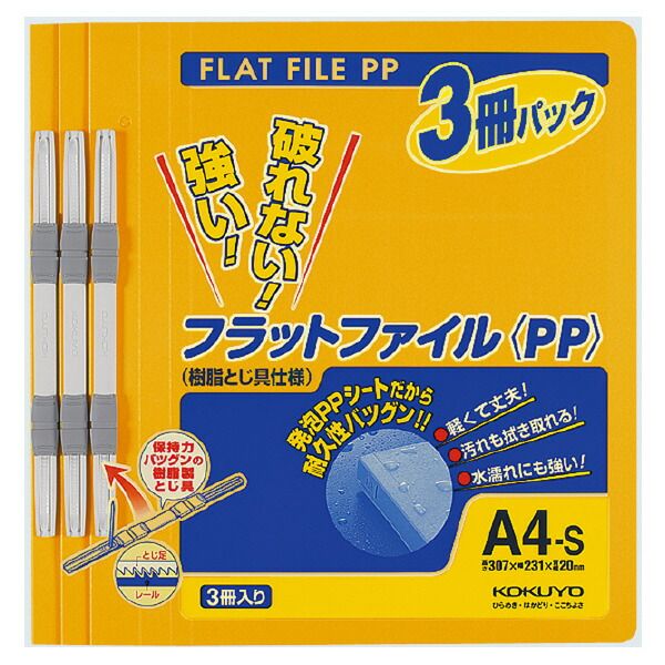 （まとめ買い）コクヨ フラットファイル PP A4縦 15ミリとじ オレンジ3冊パック フ-H10-3YR 【×5セット】