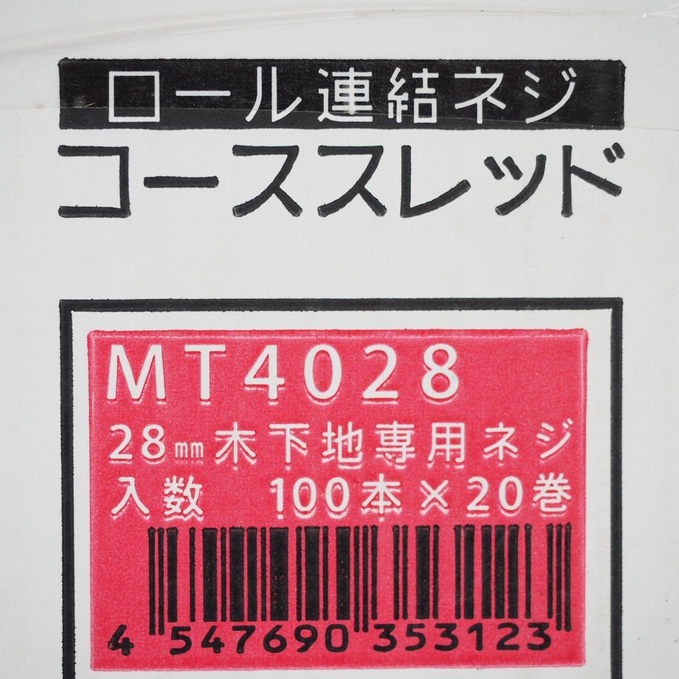 モト・コーポレーション ロール連結ネジ コーススレッド MT4028 28mm 