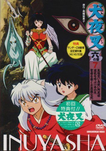 【新品】 犬夜叉 六の章 7 [DVD] wwzq1cm