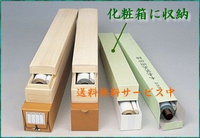 季節