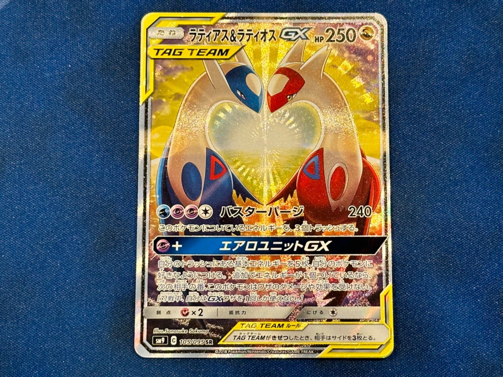 ポケモンカード ラティアス・ラティオス 9点セット （ポケモン