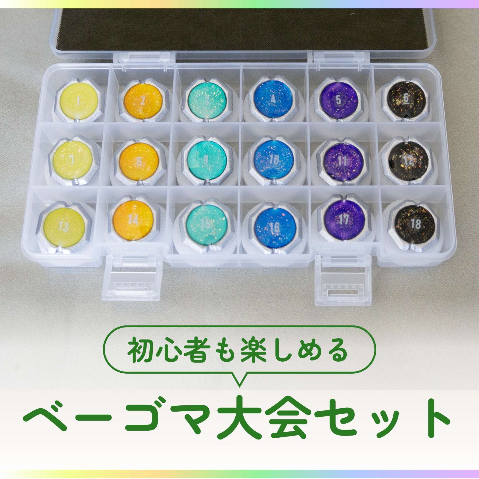 【セット】ベーゴマ　約100個セット 初心者も楽しめるベーゴマ大会セット - メルカリ