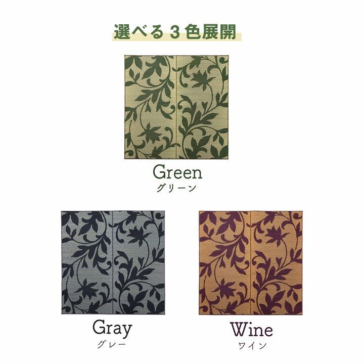 い草ラグ