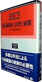 【中古-非常に良い】 裁量統制の法理と展開 イギリス裁量統制論 (学術選書115) 裁量統制の法理と展開 イギリス裁量統制論 学術選書 .sg: : DVD
