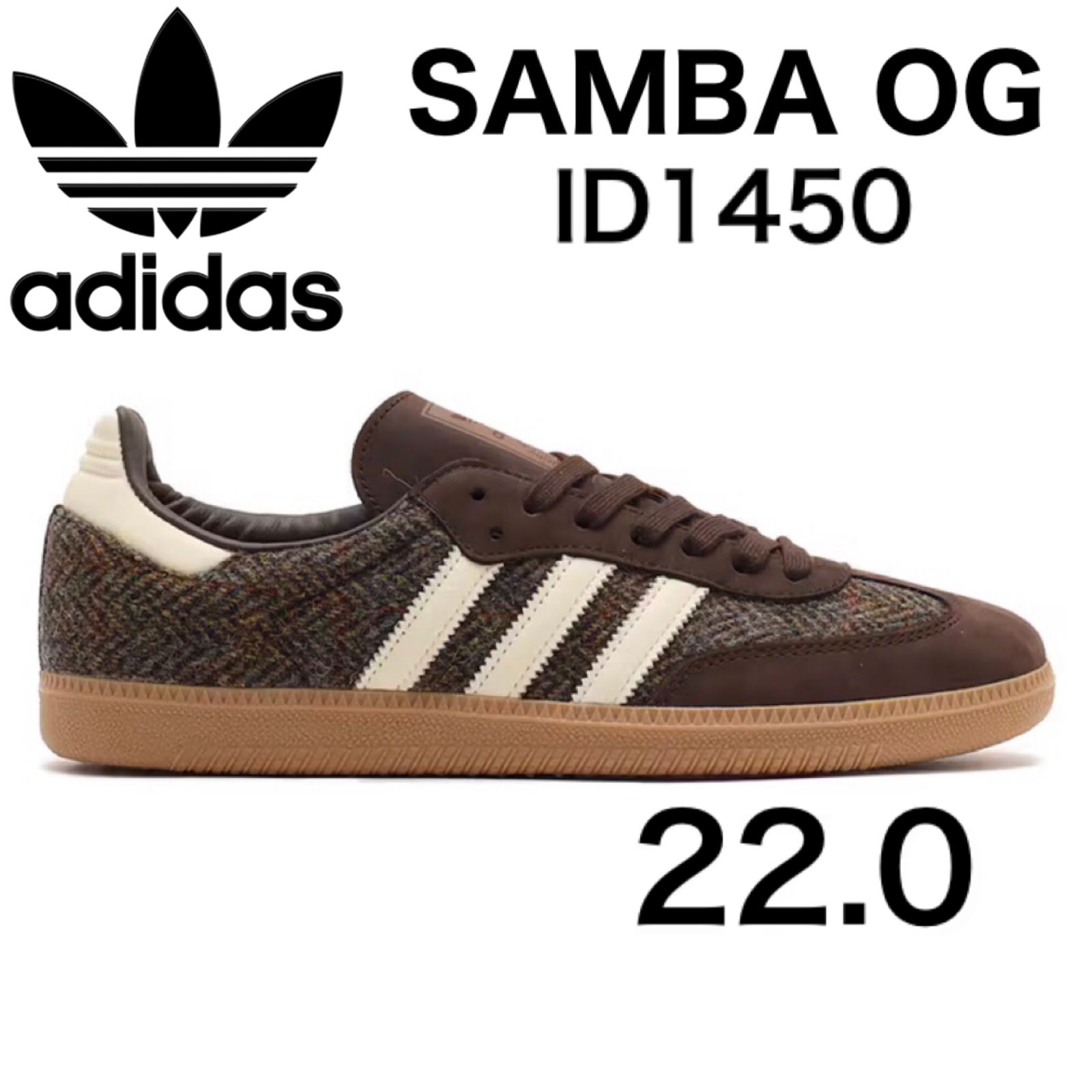新品⭐️adidas SAMBA OG ダークブラウン 22.0cm ハリスツイード 