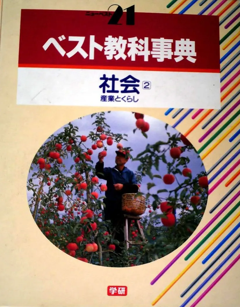 2025年最新】ベスト教科事典 学研の人気アイテム - メルカリ