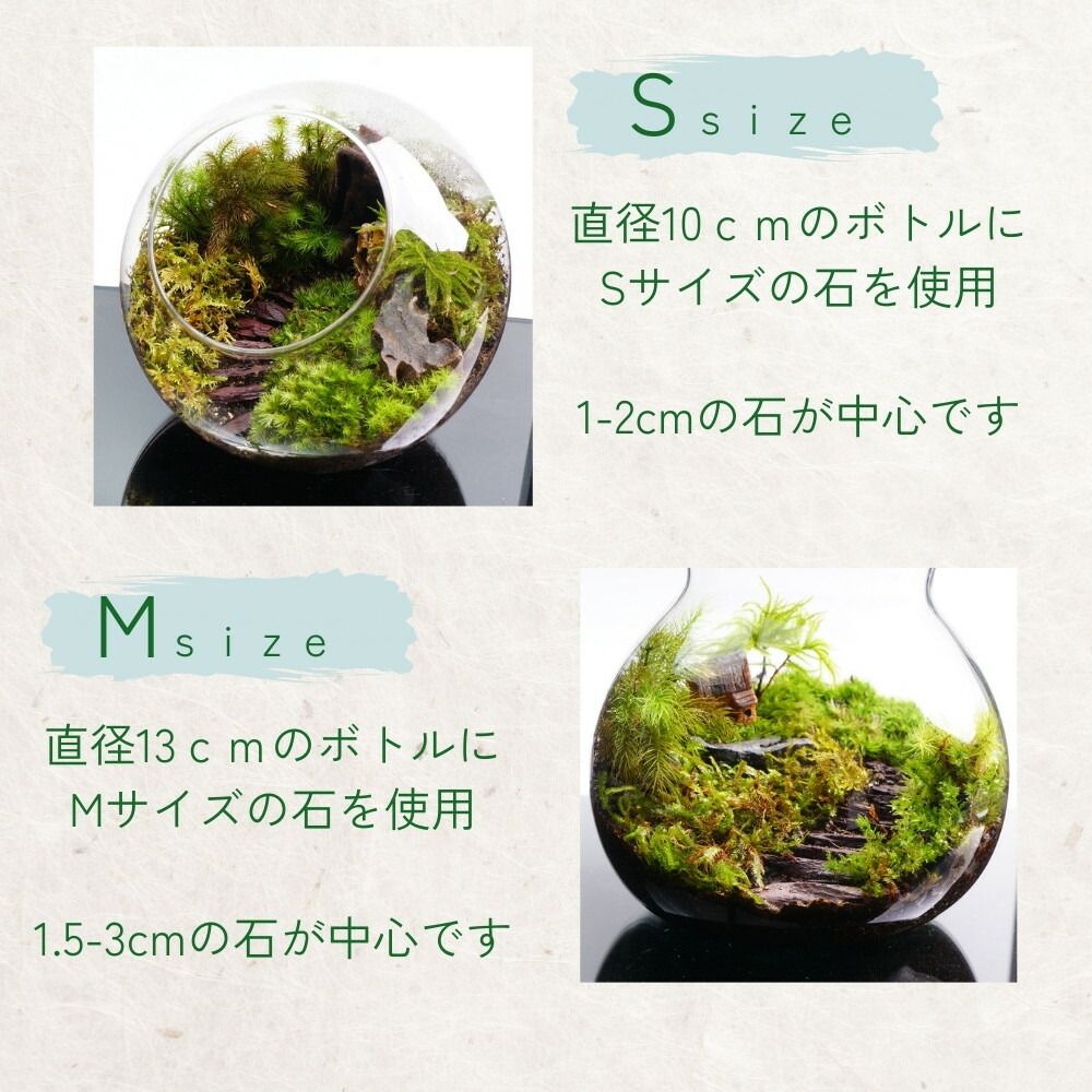【MIXサイズ】1-5cm全4種 階段レイアウト 飾り石  ボトルテラリウム 苔テラリウム レイアウト石 アクアリウム アクアテラリウム 素材 赤 黒 ブラウン シルバー MIX
