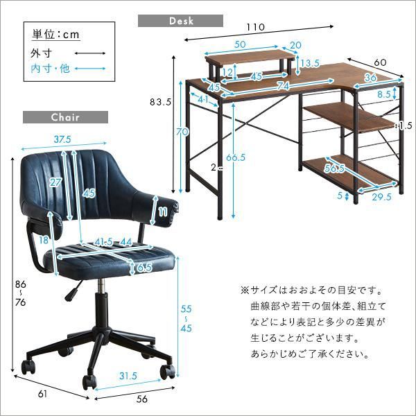 ガス圧昇降 デスクチェアセット