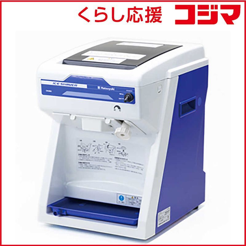 【 新品 未開封 】 中部コーポレーション 初雪 キューブアイススライサー HC-S32B 148047 未使用 送料無料