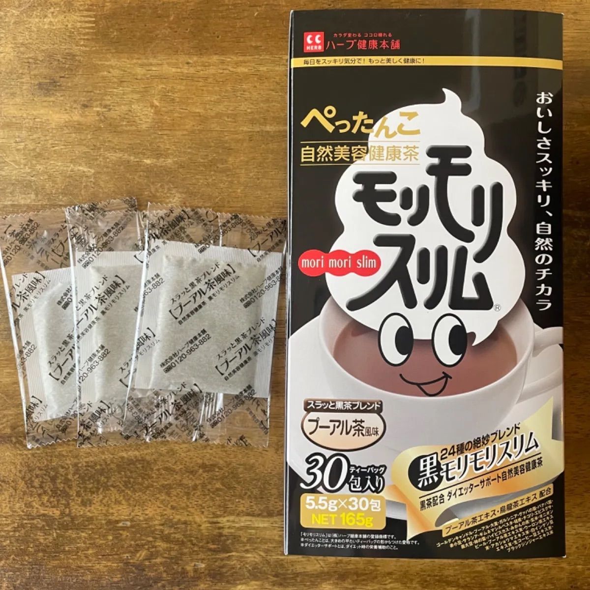 モリモリスリム プーアル茶風味 - ダイエットドリンク