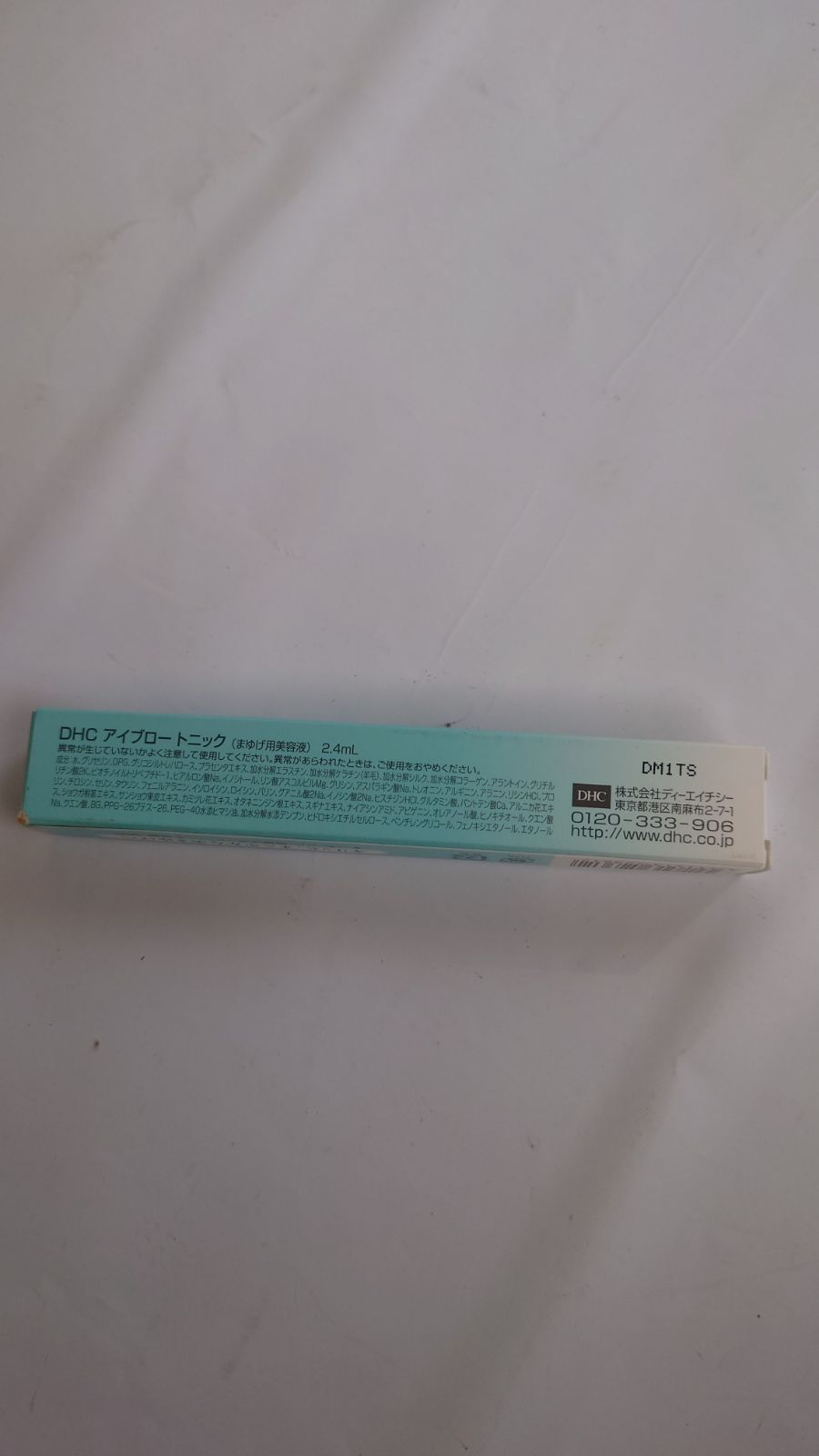 DHC アイブロー トニック（まゆげ用美容液） 2.4ｍＬ Ａ/421