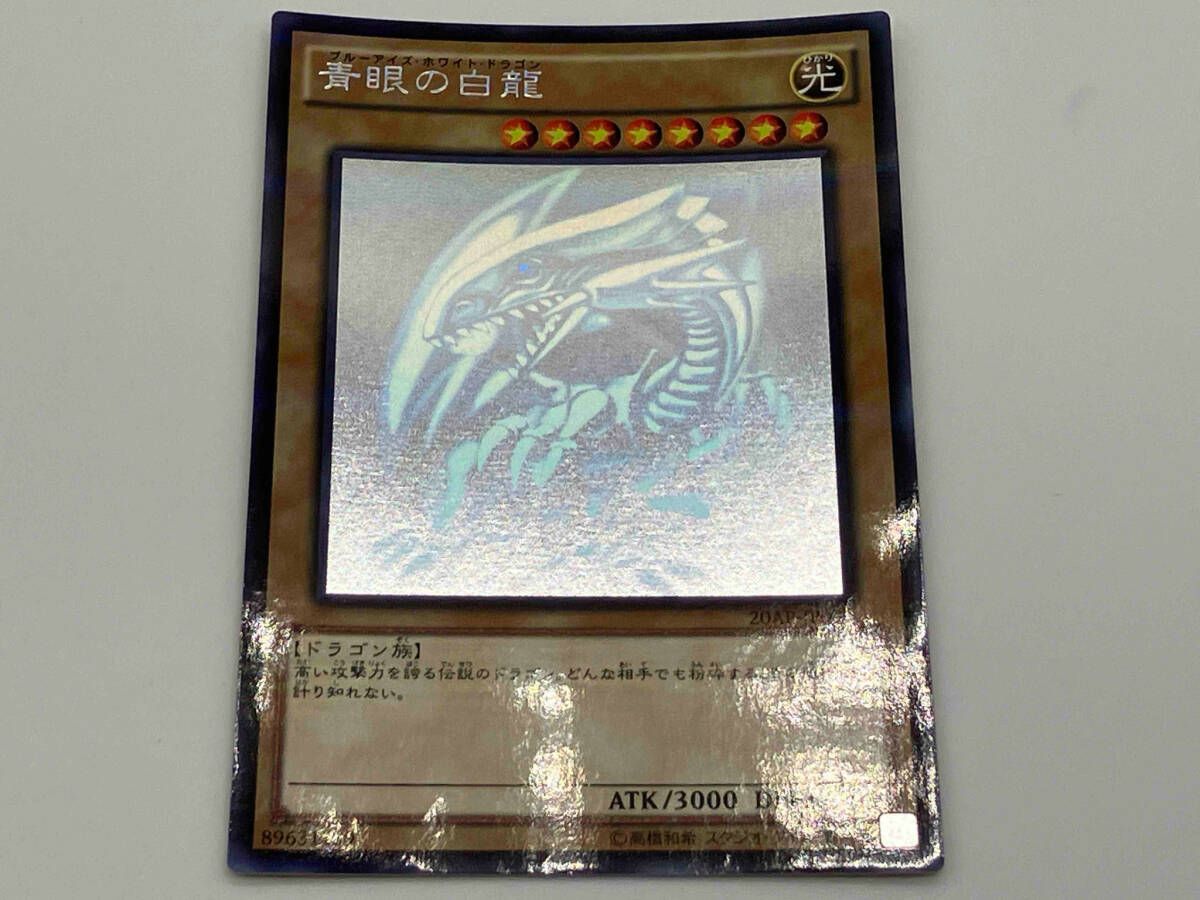 ブルーアイズホワイトドラゴン　ホロパラ 青眼の白龍(ブルーアイズ・ホワイト・ドラゴン) ホロパラ 遊戯王
