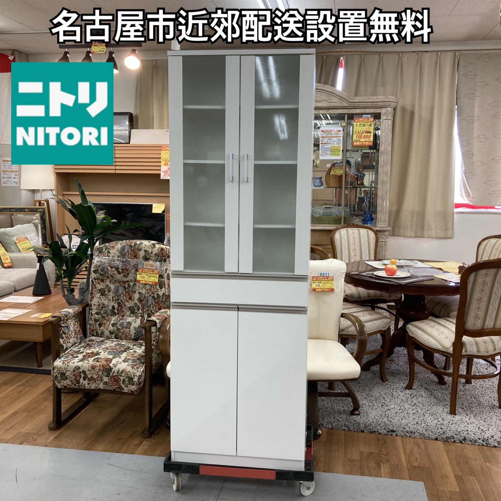 名古屋市近郊送料設置無料 S749 NITORI ニトリ スリム食器棚 キャビンネット 幅60cm