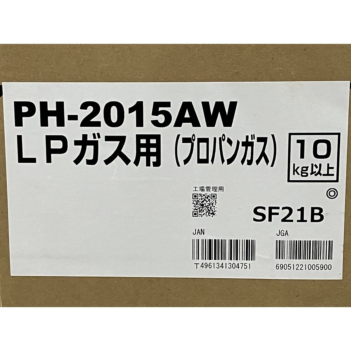 Paloma PH-2015AW ガス給湯器 住宅設備 LP プロパンガス パロマ 未使用 M9364523 - メルカリ