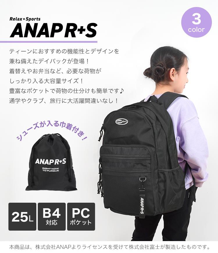 通学リュック デイパック