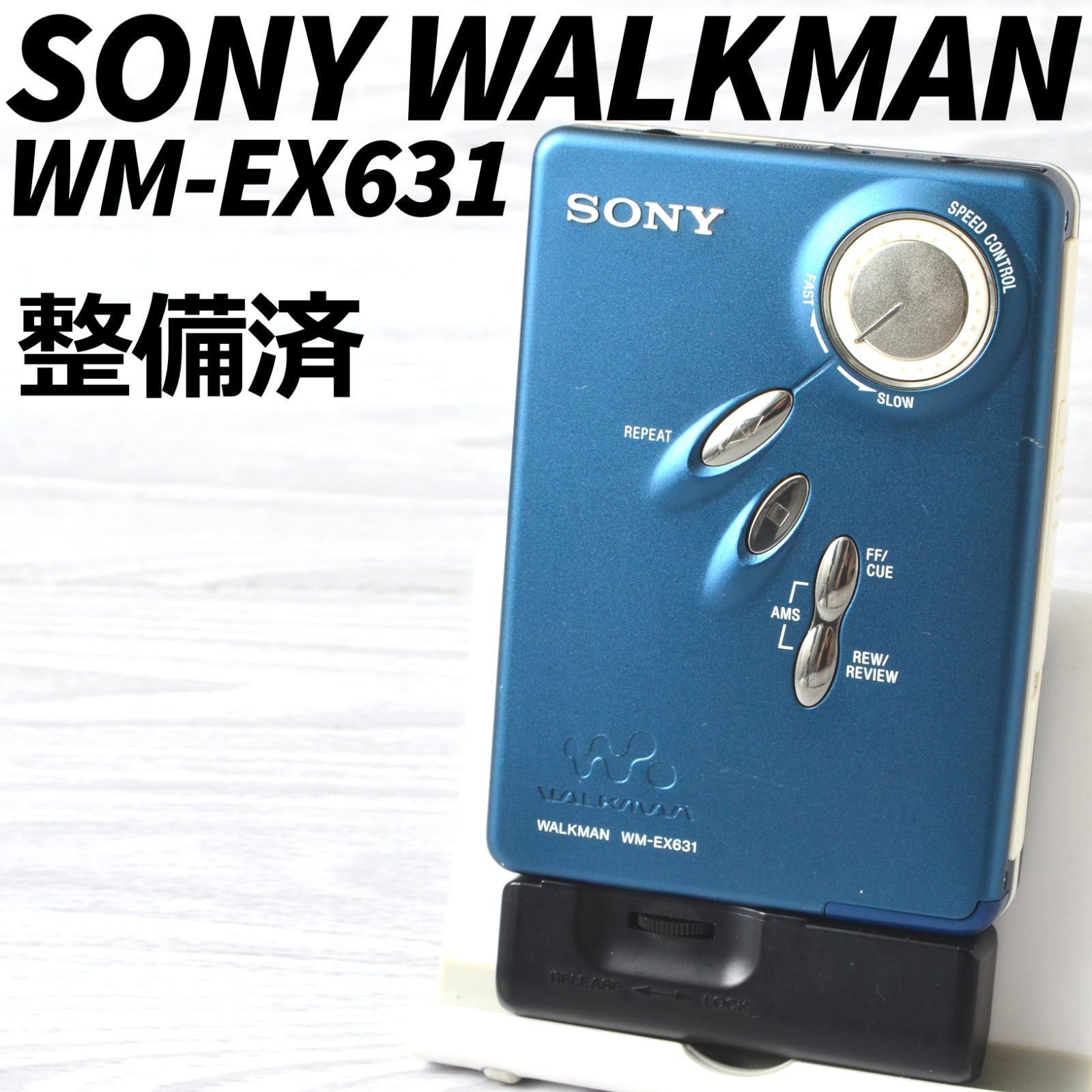 SONY WALKMAN WM-EX631 カセットウォークマン ブルー 整備済 TY357