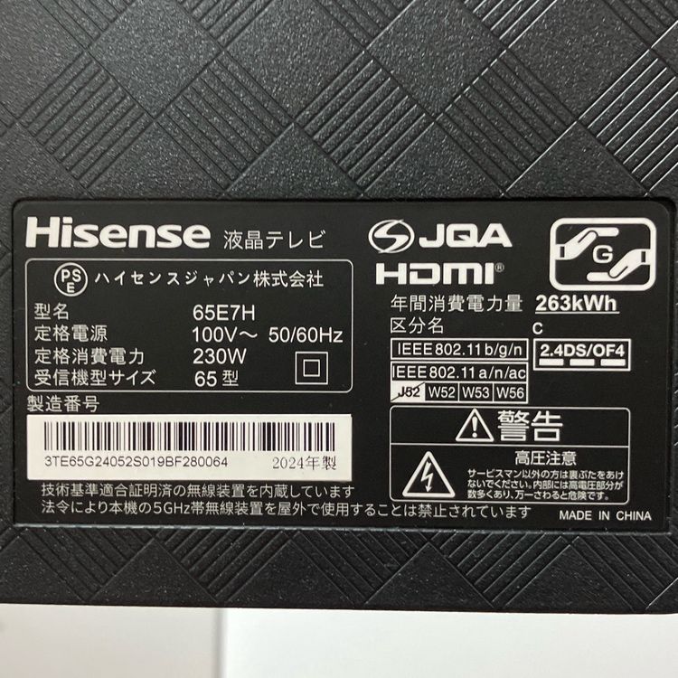  引取 大阪吹田 スタンド欠けあり ハイセンス 65 E 7 H 液晶 テレビ V型 4 K チューナー内蔵 ネット対応 114213 液晶テレビ テレビ本体